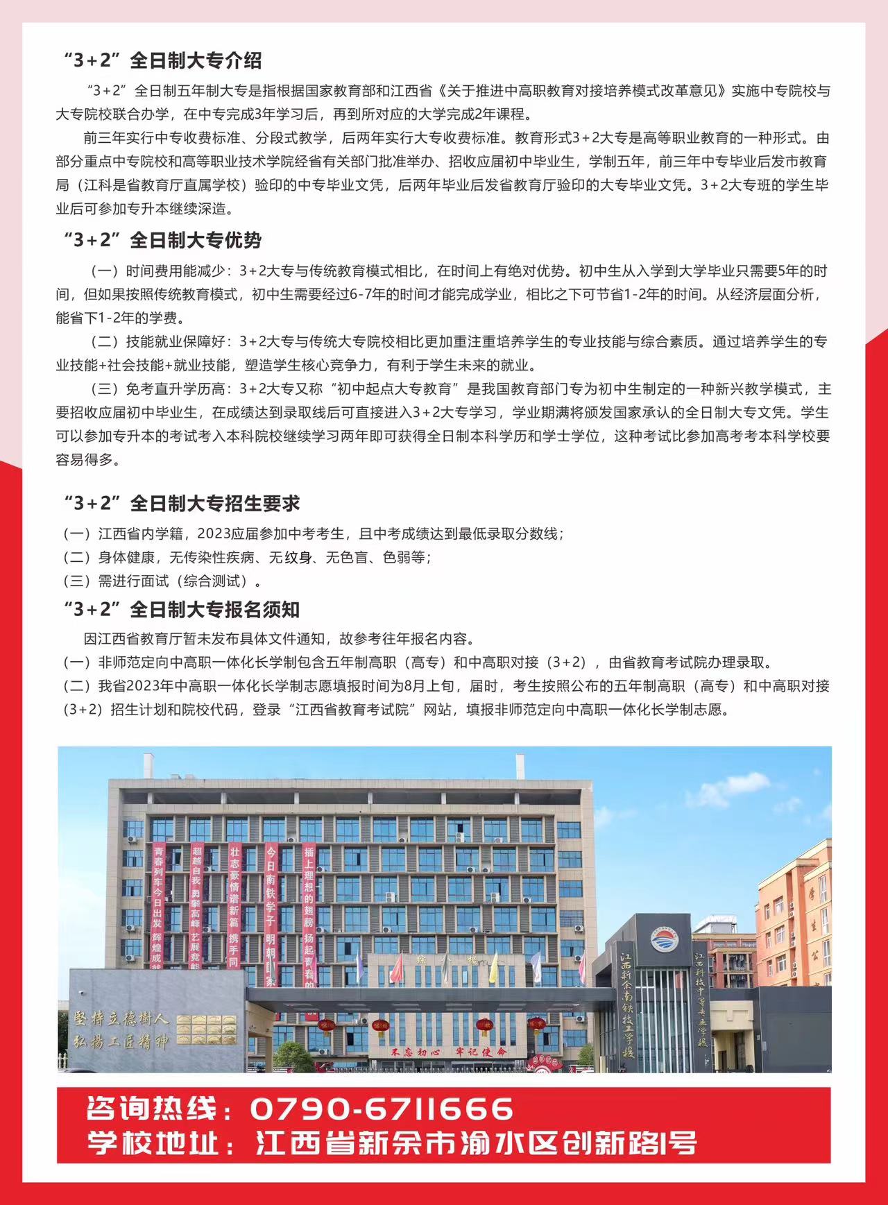 微信图片_20230720110620.jpg