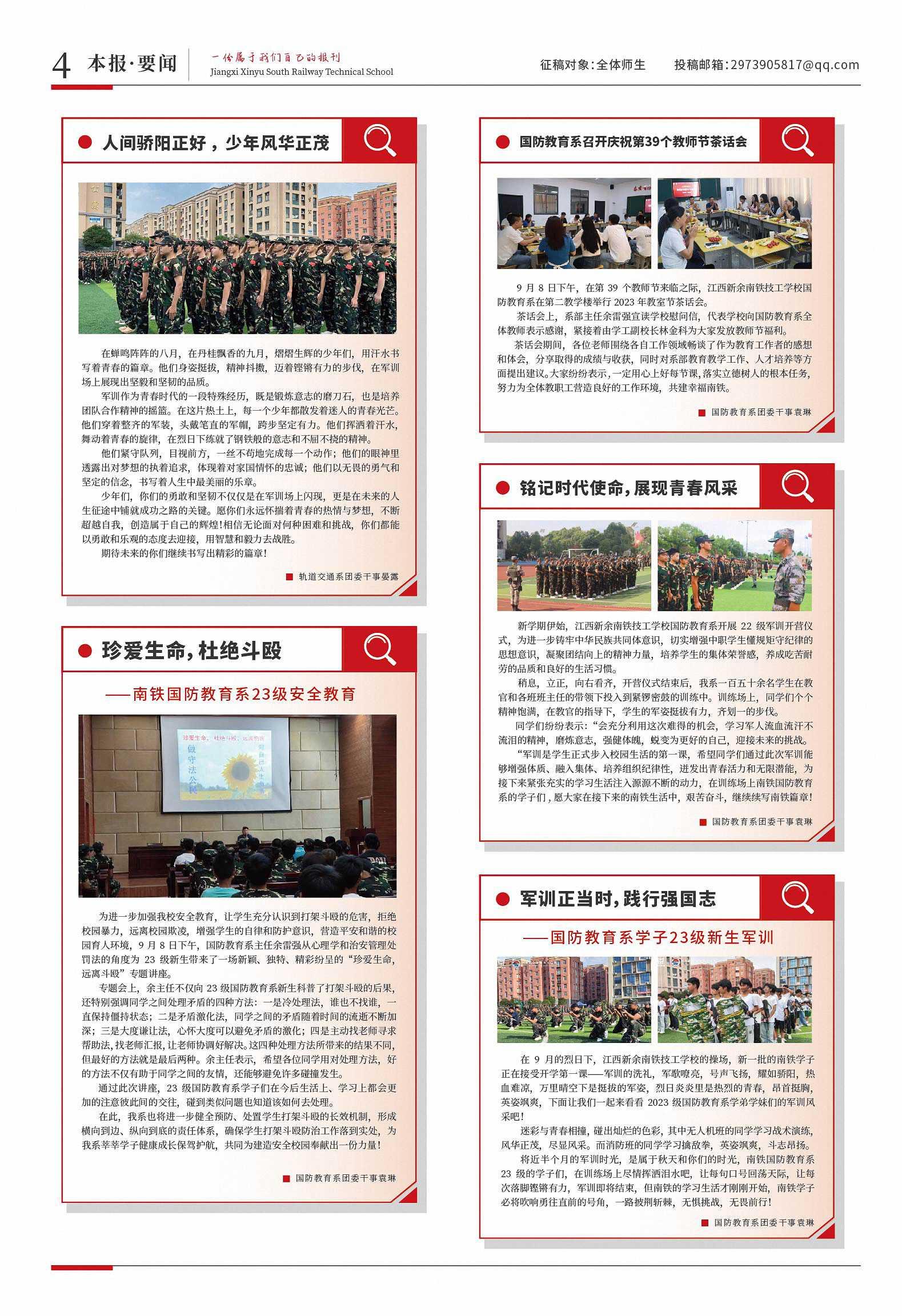 微信图片_20231023083311.jpg