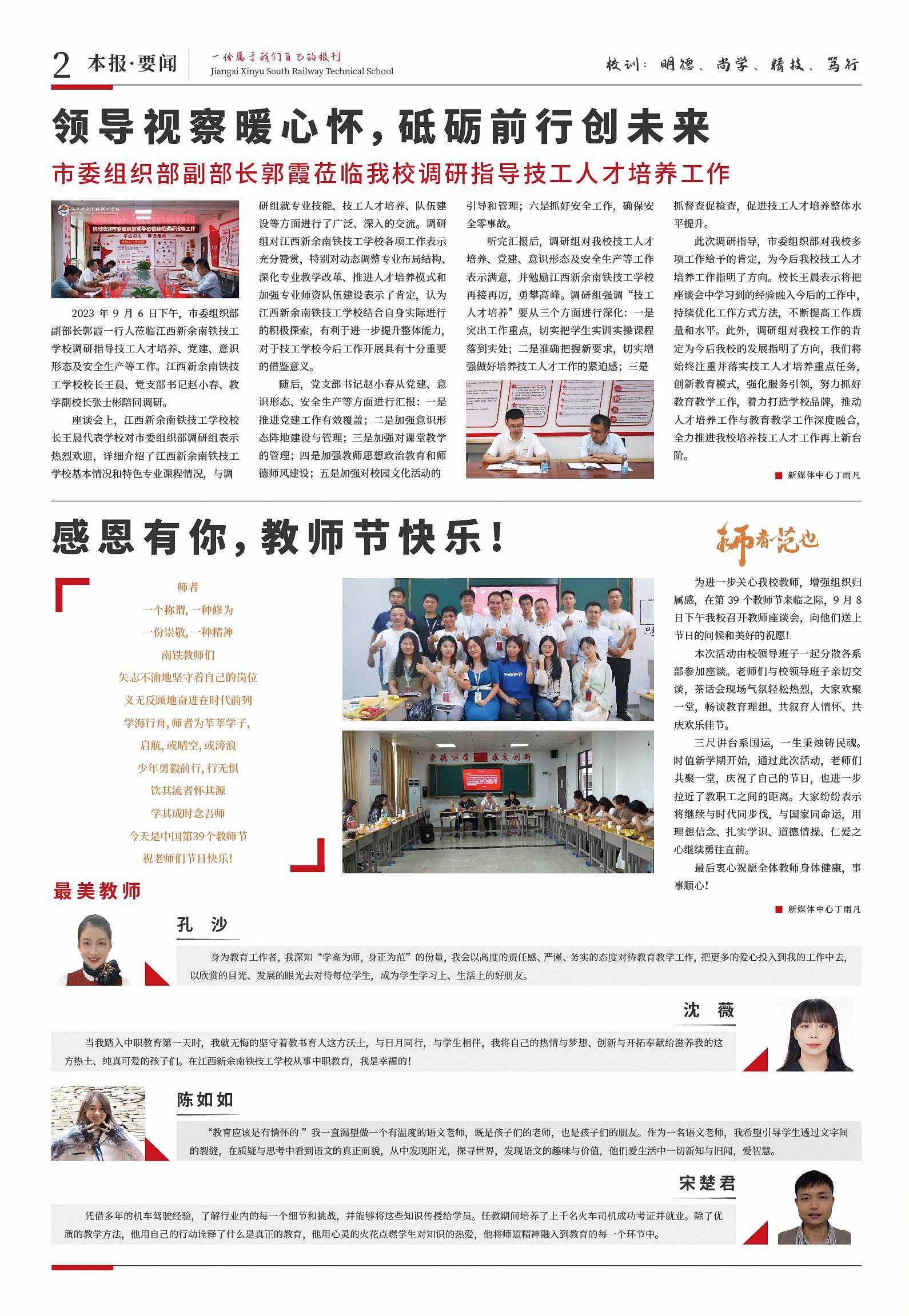 微信图片_20231023083259.jpg