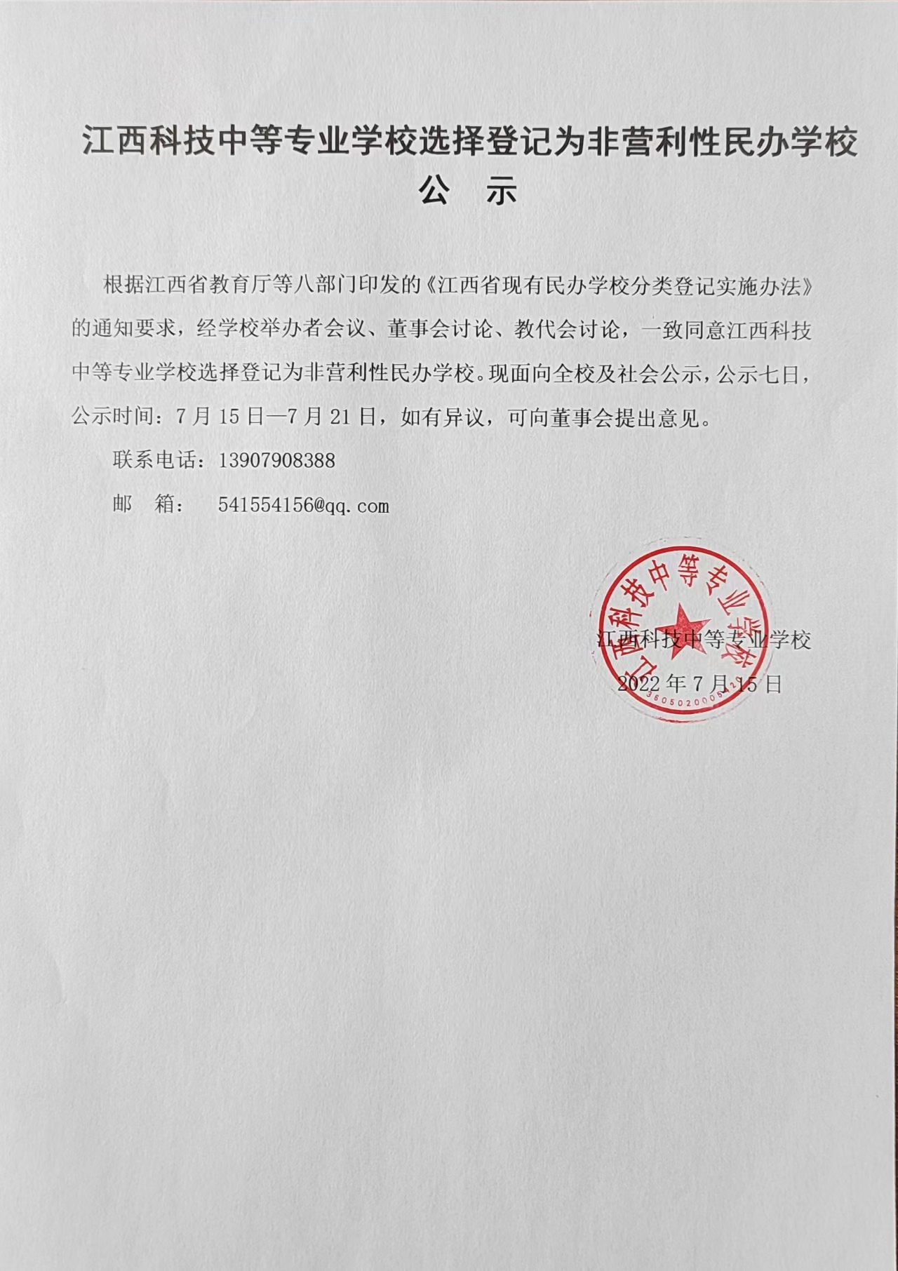 微信图片_20220715163742.jpg